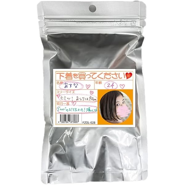 Amazon.co.jp: Pan2 きなこ 22歳 クリエイター 使用済み風加工品(FZOL